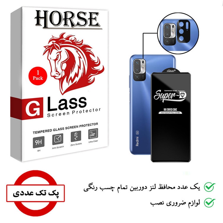 محافظ لنز دوربین هورس مدل LFUL مناسب برای گوشی موبایل شیائومی Redmi Note 10 5G