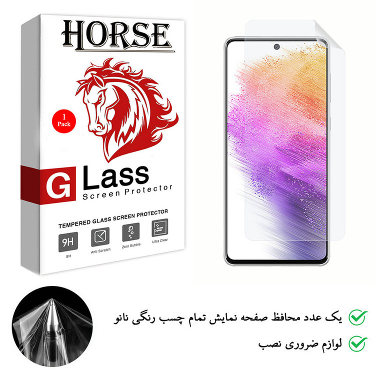 محافظ صفحه نمایش هورس مدل TPU-H مناسب برای گوشی موبایل سامسونگ Galaxy A73 5G