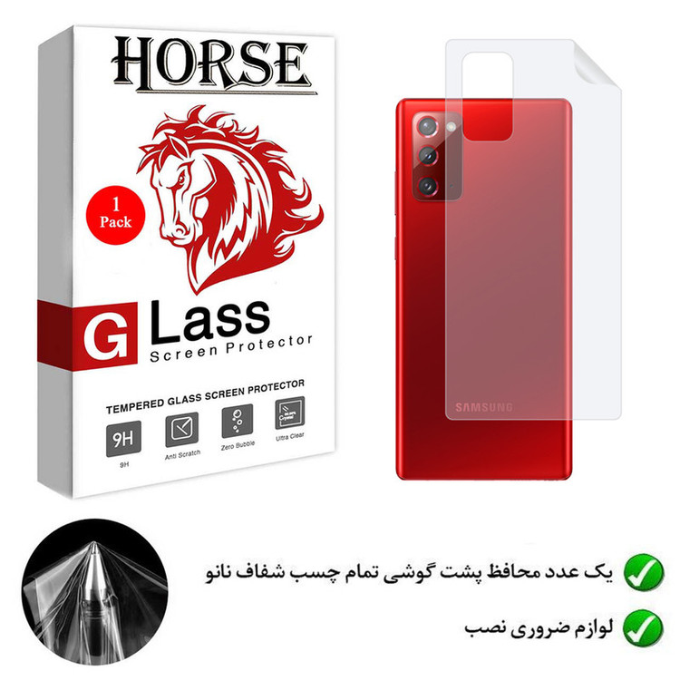 محافظ پشت گوشی نانو هورس مدل YTPUB مناسب برای گوشی موبایل سامسونگ Galaxy Note20 5G