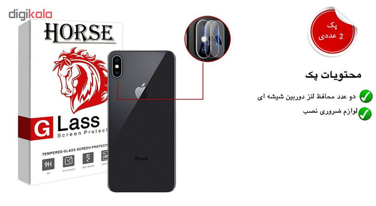 محافظ لنز دوربین هورس مدل UTF مناسب برای گوشی موبایل اپل iPhone XS بسته دو عددی