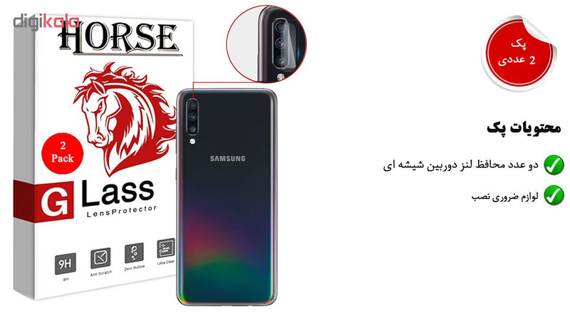محافظ لنز دوربین هورس مدل UTF مناسب برای گوشی موبایل سامسونگ Galaxy A60 بسته دو عددی
