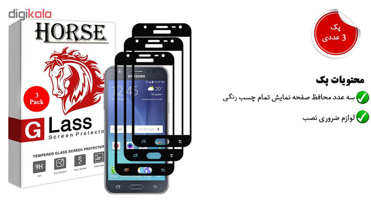 محافظ صفحه نمایش 5D هورس مدل FAG مناسب برای گوشی موبایل سامسونگ Galaxy J7 2015 بسته سه عددی
