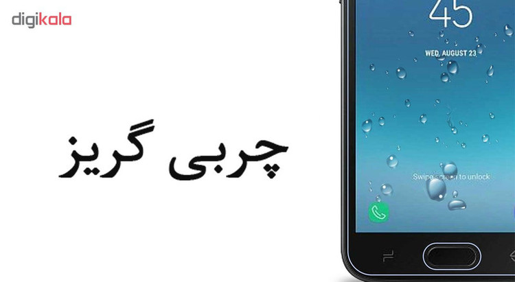 محافظ صفحه نمایش 5D هورس مدل FAG مناسب برای گوشی موبایل سامسونگ Galaxy J2 Pro 2018 بسته سه عددی