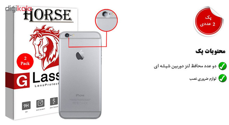 محافظ لنز دوربین هورس مدل UTF مناسب برای گوشی موبایل اپل iPhone 6 Plus / 6s Plus بسته 2 عددی