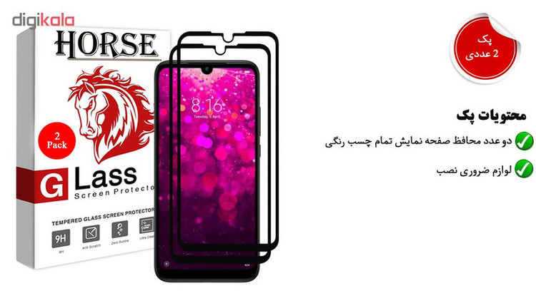 محافظ صفحه نمایش هورس مدل FAG مناسب برای گوشی موبایل شیائومی Redmi Y3 بسته دو عددی