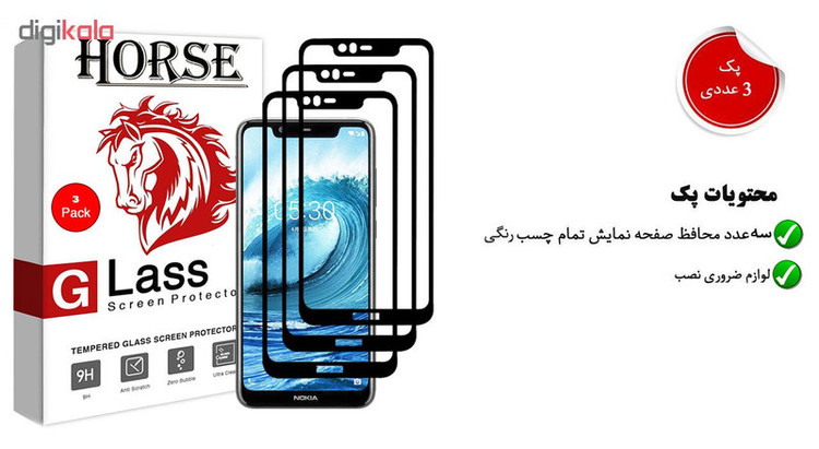 محافظ صفحه نمایش 5D هورس مدل FAG مناسب برای گوشی موبایل نوکیا plus5.1 / X5 بسته سه عددی