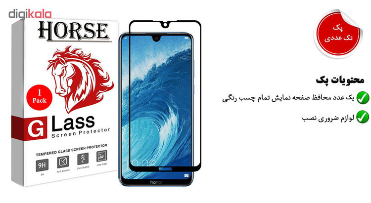 محافظ صفحه نمایش 5D هورس مدل FAG مناسب برای گوشی موبایل آنر 8X Max