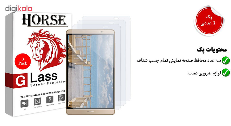 محافظ صفحه نمایش هورس مدل UCC مناسب برای تبلت هوآوی MediaPad M2 8 بسته سه عددی
