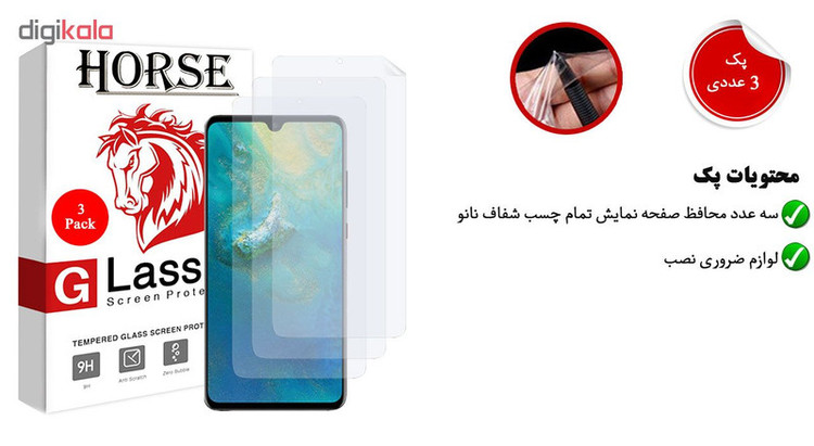 محافظ صفحه نمایش هورس مدل FSN مناسب برای گوشی موبایل هوآوی Mate 20 بسته سه عددی