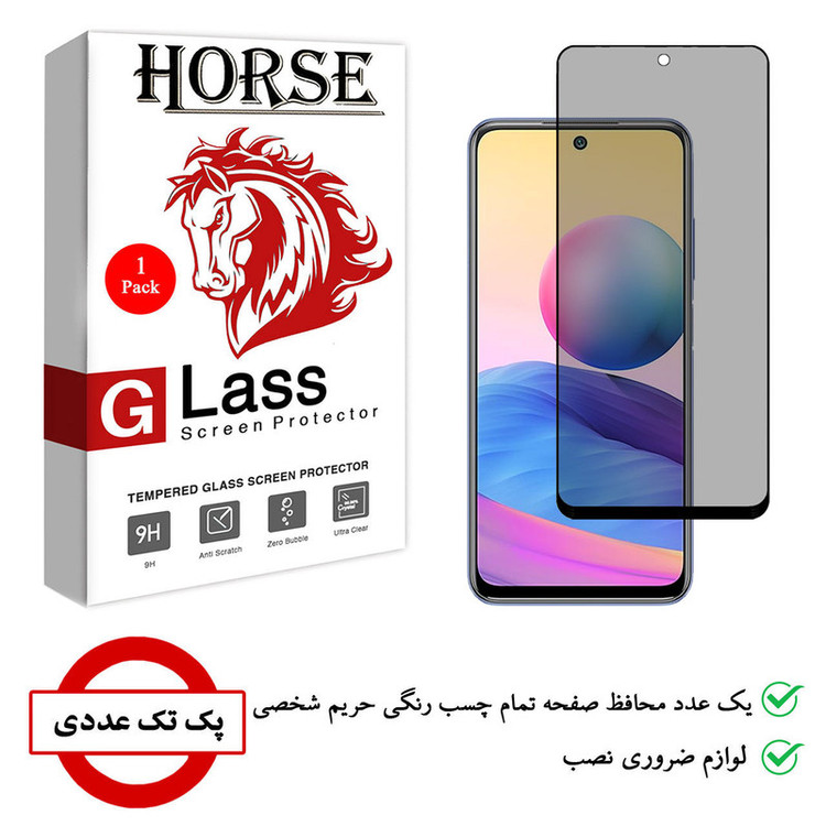 محافظ صفحه نمایش حریم شخصی هورس مدل PRV مناسب برای گوشی موبایل شیائومی Redmi Note 10 5G