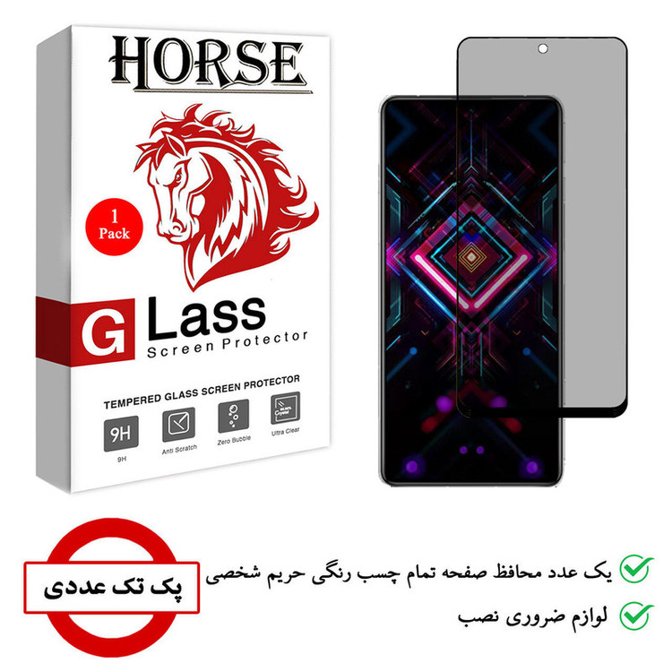 محافظ صفحه نمایش حریم شخصی هورس مدل PRV مناسب برای گوشی موبایل شیائومی Redmi K40 Gaming