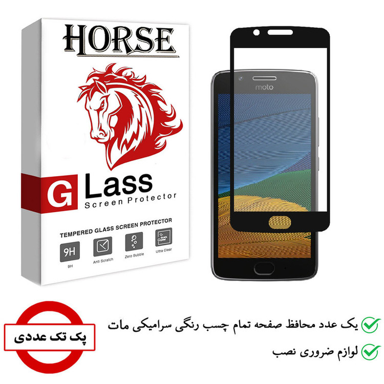 محافظ صفحه نمایش سرامیکی هورس مدل CMT مناسب برای گوشی موبایل موتورولا Moto G5