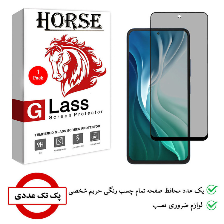 محافظ صفحه نمایش حریم شخصی هورس مدل PRV مناسب برای گوشی موبایل شیائومی Mi 11i