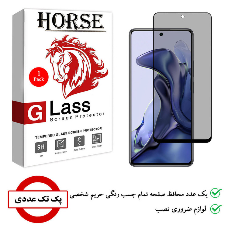 محافظ صفحه نمایش حریم شخصی هورس مدل PRV مناسب برای گوشی موبایل شیائومی 11T