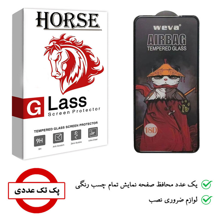 محافظ صفحه نمایش هورس مدل AIRBAG مناسب برای گوشی موبایل شیائومی Redmi Note 11S 5G
