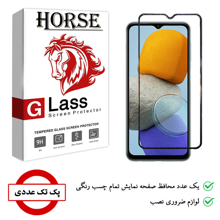 محافظ صفحه نمایش هورس مدل AIR01 مناسب برای گوشی موبایل سامسونگ Galaxy M23