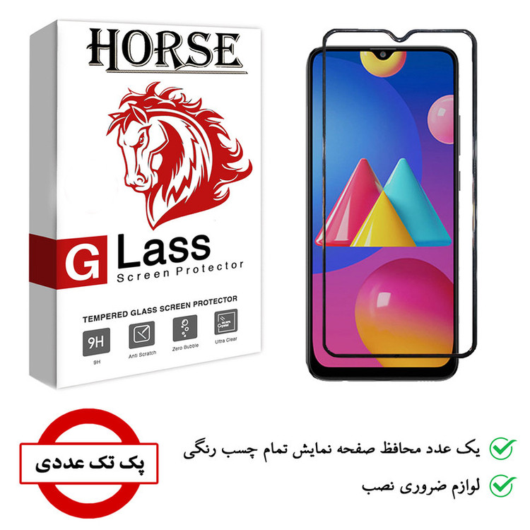 محافظ صفحه نمایش هورس مدل AIR01 مناسب برای گوشی موبایل سامسونگ Galaxy M02s