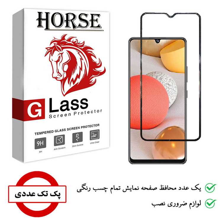 محافظ صفحه نمایش هورس مدل AIR01 مناسب برای گوشی موبایل سامسونگ Galaxy A42 5G