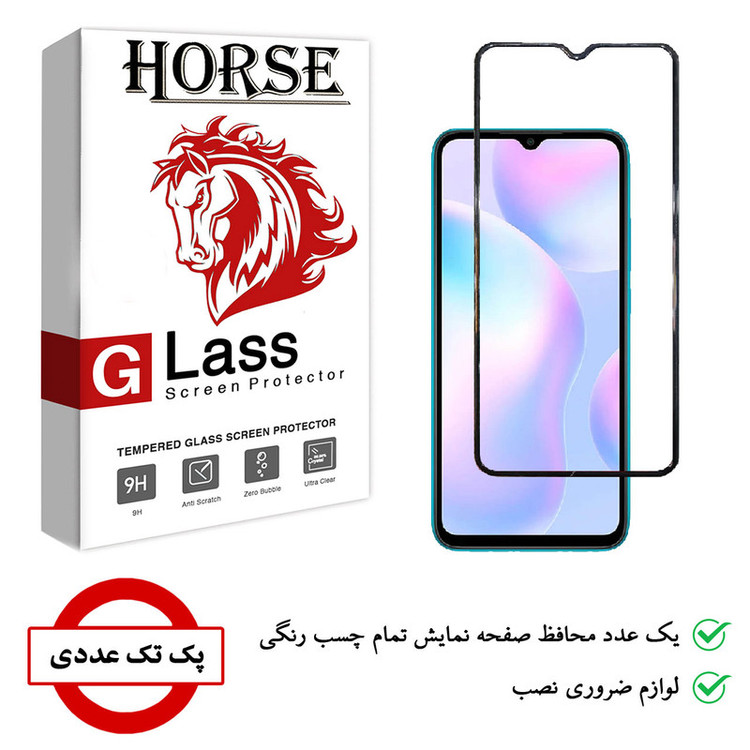 محافظ صفحه نمایش هورس مدل AIR01 مناسب برای گوشی موبایل شیائومی Redmi 9A Sport