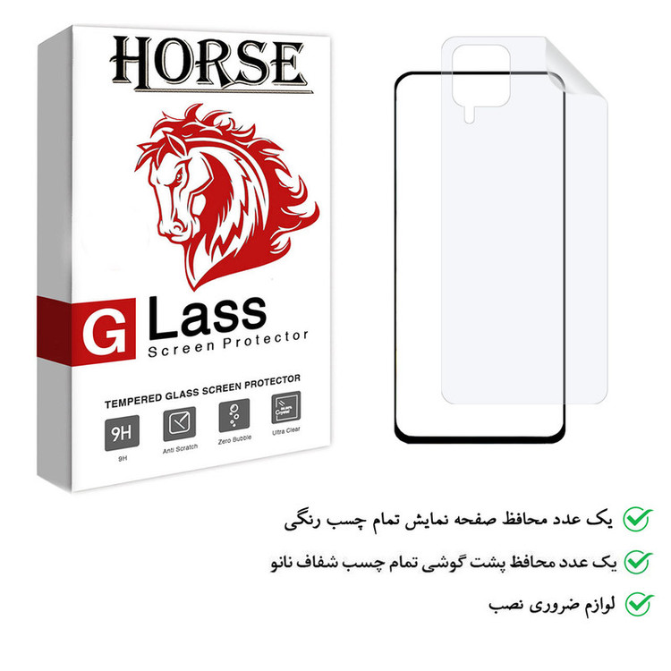 محافظ صفحه نمایش هورس مدل 2FN مناسب برای گوشی موبایل سامسونگ Galaxy F62 به همراه محافظ پشت گوشی
