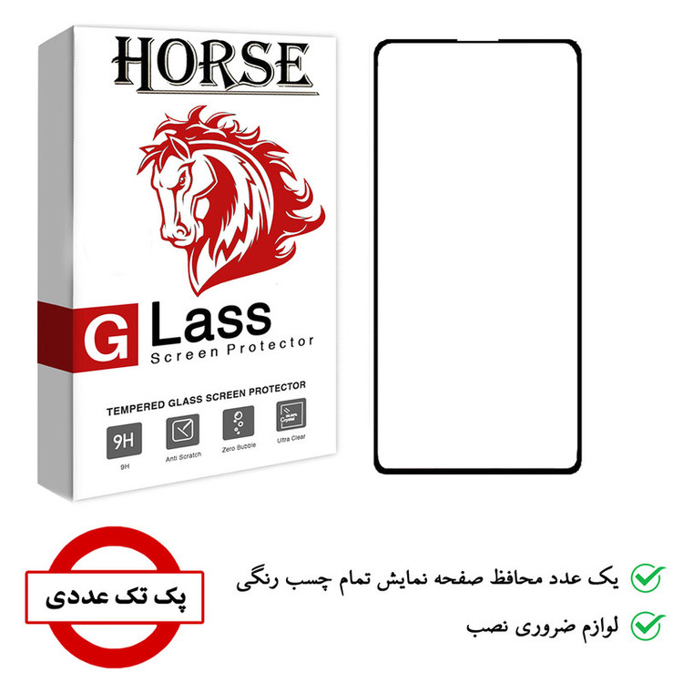 محافظ صفحه نمایش هورس مدل FUL-H مناسب برای گوشی موبایل شیائومی Redmi Note 9 Pro / Note 9S / Poco X3 / Poco X3 Pro