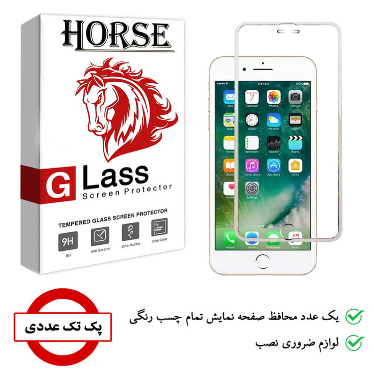 محافظ صفحه نمایش هورس مدل AIR01 مناسب برای گوشی موبایل اپل iPhone 8 Plus