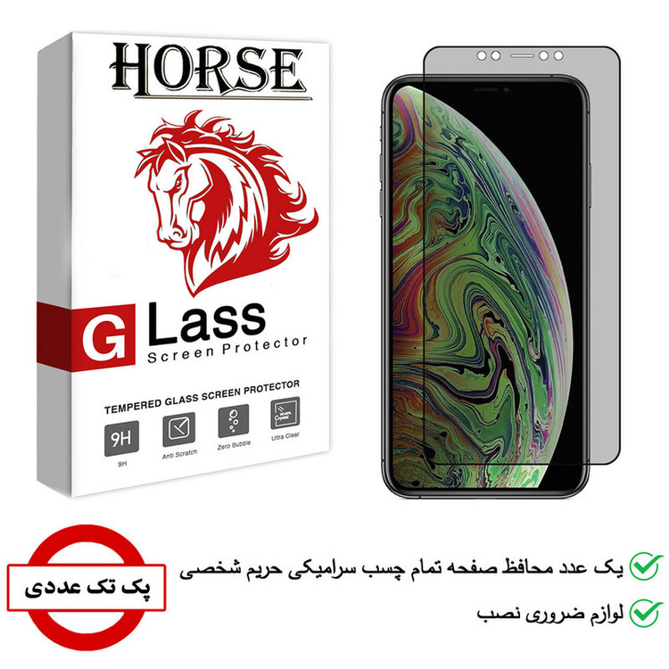 محافظ صفحه نمایش حریم شخصی هورس مدل CRP01 مناسب برای گوشی موبایل اپل iPhone XS