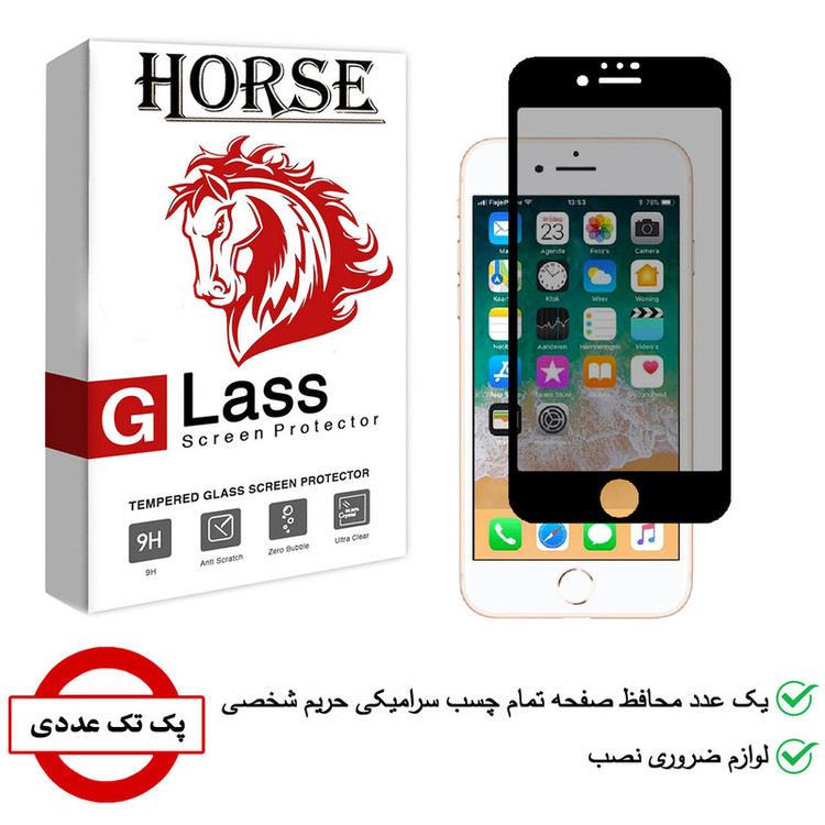محافظ صفحه نمایش حریم شخصی هورس مدل CRP01 مناسب برای گوشی موبایل اپل iPhone 7