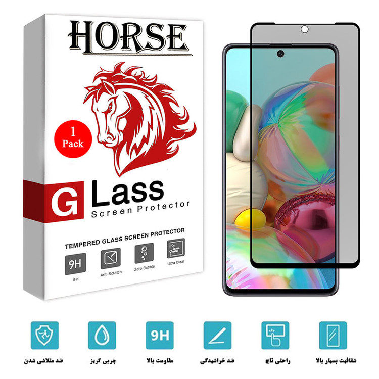 محافظ صفحه نمایش حریم شخصی هورس مدل CRP01 مناسب برای گوشی موبایل سامسونگ Galaxy A71
