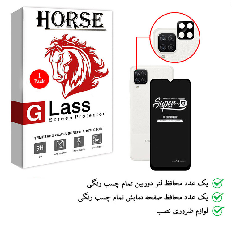 محافظ لنز دوربین هورس مدل 2SFA مناسب برای گوشی موبایل سامسونگ Galaxy A12 Nacho به همراه محافظ صفحه نمایش