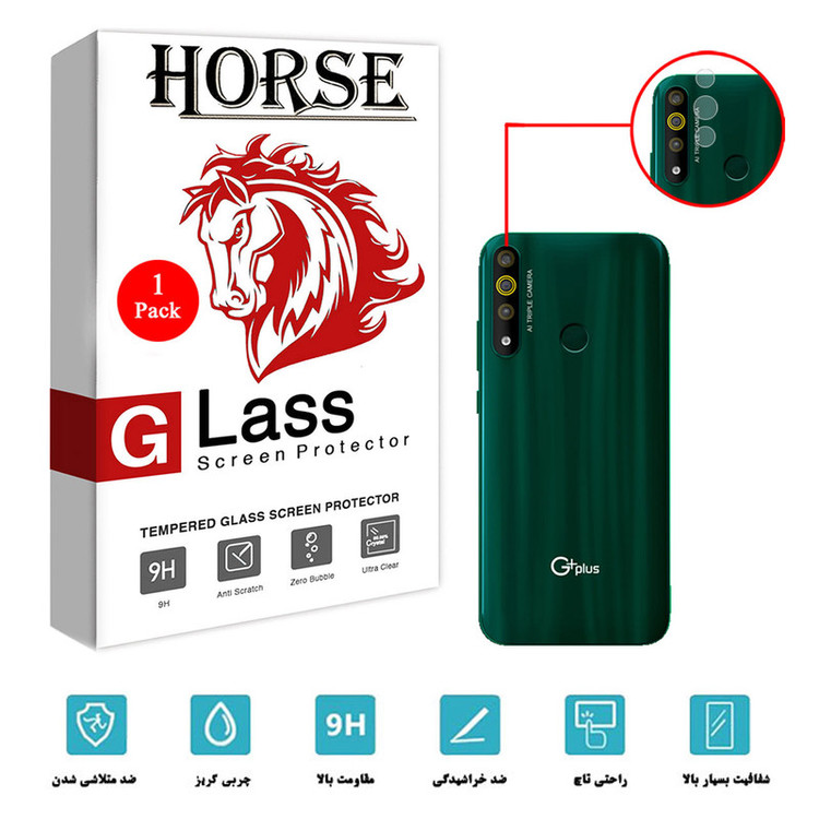 محافظ لنز دوربین هورس مدل SGL01 مناسب برای گوشی موبایل جی پلاس p10 plus