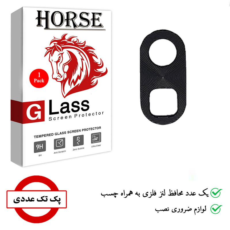 محافظ لنز دوربین هورس مدل STL-BLK مناسب برای گوشی موبایل سامسونگ Galaxy A022