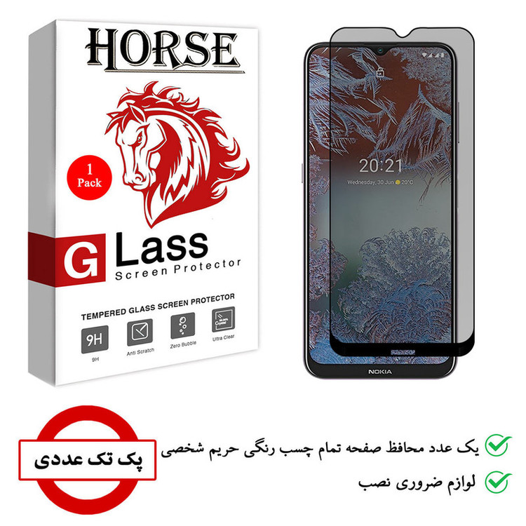محافظ صفحه نمایش حریم شخصی هورس مدل PRF-H مناسب برای گوشی موبایل نوکیا G20