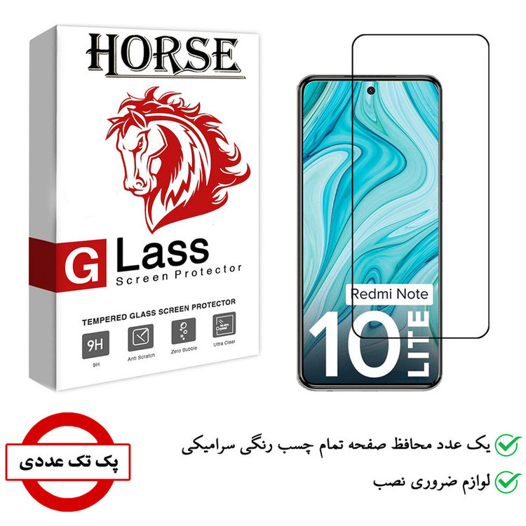 محافظ صفحه نمایش سرامیکی هورس مدل CMC01 مناسب برای گوشی موبایل شیائومی Redmi Note 10 Lite
