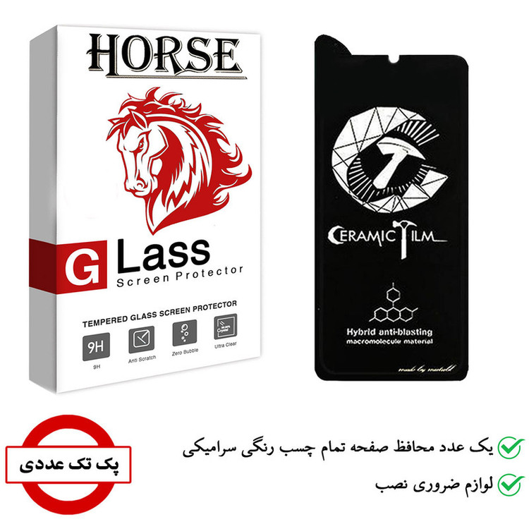 محافظ صفحه نمایش سرامیکی هورس مدل CCB-H مناسب برای گوشی موبایل هوآوی Y6 2019