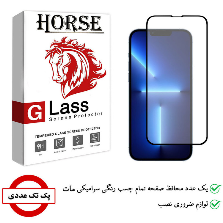 محافظ صفحه نمایش سرامیکی هورس مدل CMA01 مناسب برای گوشی موبایل اپل iPhone 13 Pro