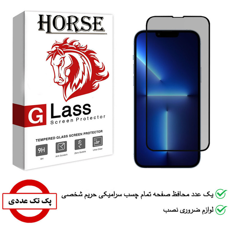 محافظ صفحه نمایش سرامیکی هورس مدل CRP مناسب برای گوشی موبایل اپل iPhone 13