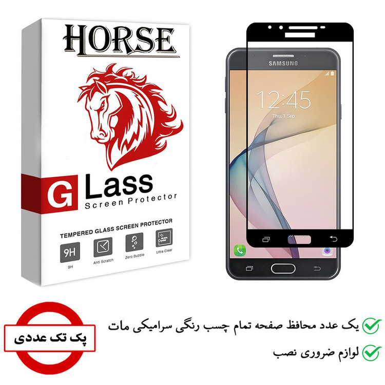 محافظ صفحه نمایش سرامیکی هورس مدل CMA01 مناسب برای گوشی موبایل سامسونگ Galaxy J7 Prime