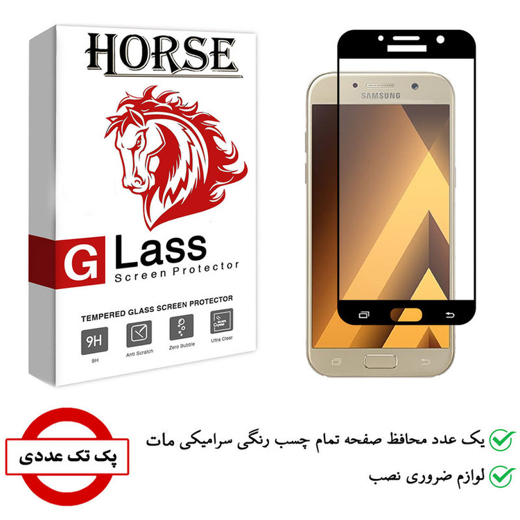 محافظ صفحه نمایش سرامیکی هورس مدل CMA01 مناسب برای گوشی موبایل سامسونگ Galaxy A5 2017