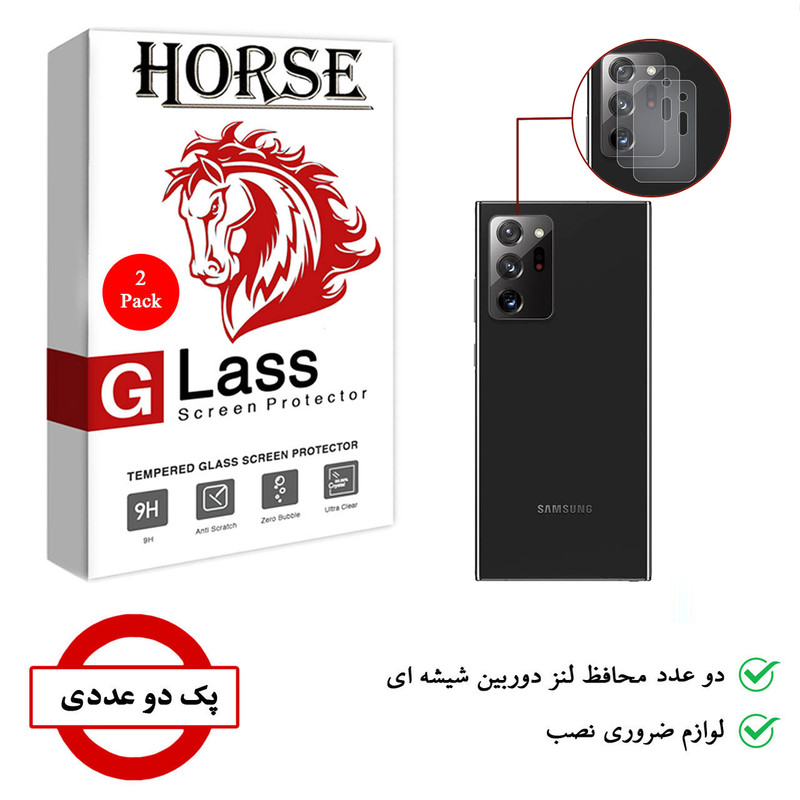 محافظ لنز دوربین هورس مدل UTF مناسب برای گوشی موبایل سامسونگ Galaxy Note20 Ultra بسته دو عددی