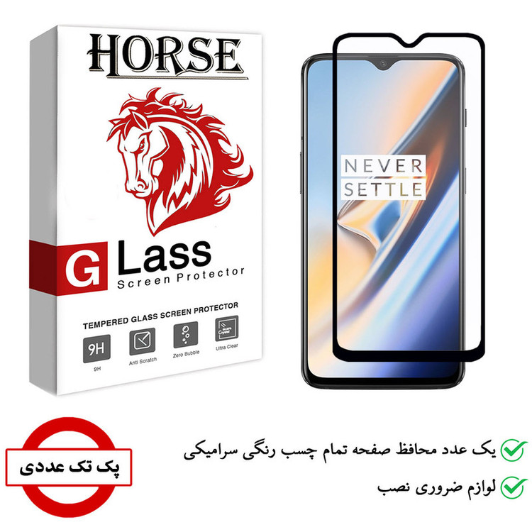 محافظ صفحه نمایش سرامیکی هورس مدل CMT مناسب برای گوشی موبایل وان پلاس 6T