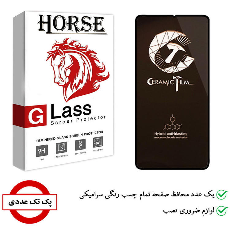 محافظ صفحه نمایش سرامیکی هورس مدل CTB مناسب برای گوشی موبایل شیائومی Poco X2