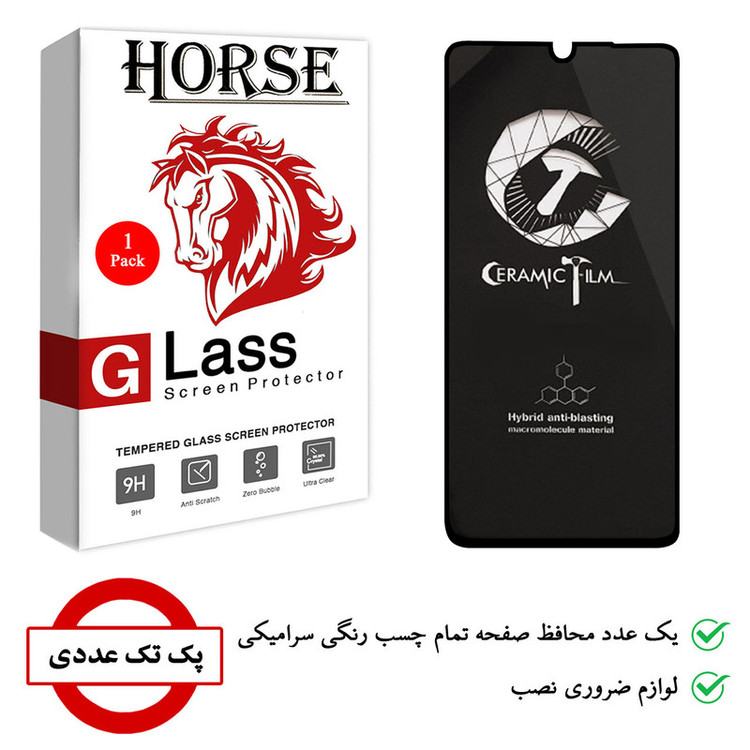 محافظ صفحه نمایش سرامیکی هورس مدل CTB مناسب برای گوشی موبایل شیائومی Redmi 9A