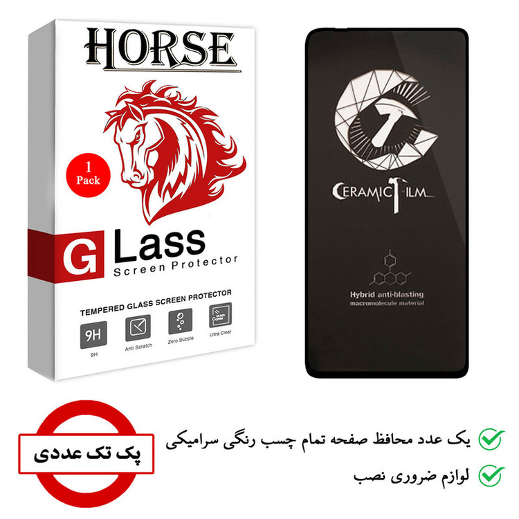 محافظ صفحه نمایش سرامیکی هورس مدل CTB مناسب برای گوشی موبایل شیائومی Redmi Note 9