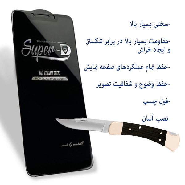 محافظ صفحه نمایش میتوبل مدل FLSP FN mo مناسب برای گوشی موبایل سامسونگ Galaxy A70
