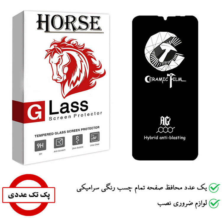 محافظ صفحه نمایش سرامیکی هورس مدل CTB مناسب برای گوشی موبایل هوآوی P smart 2019