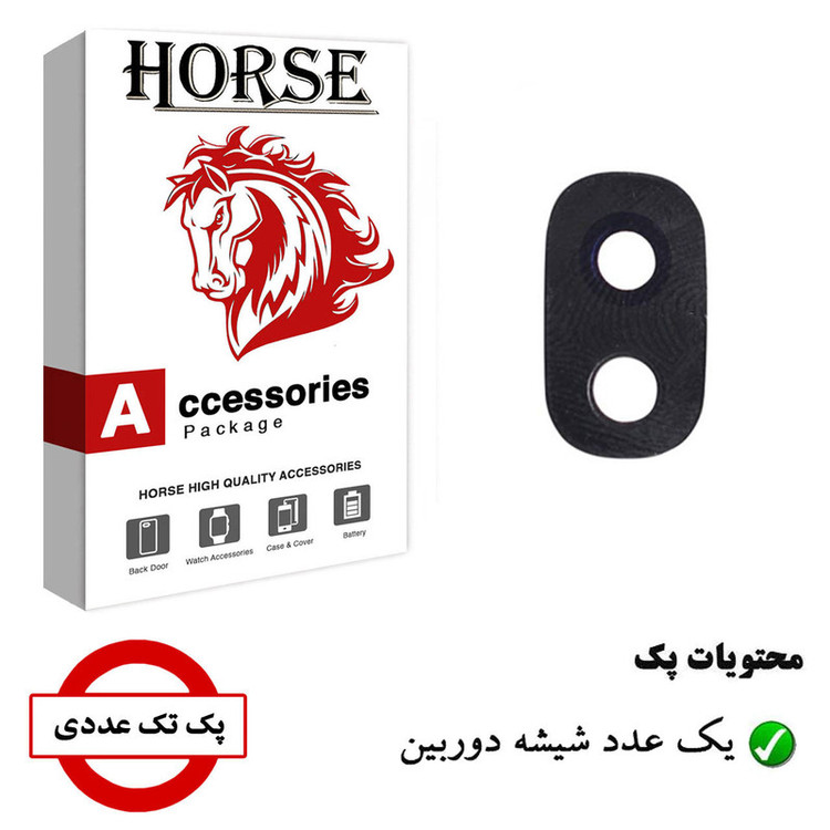 شیشه دوربین هورس مدل CGS مناسب برای گوشی موبایل سامسونگ Galaxy J2 Pro 2018