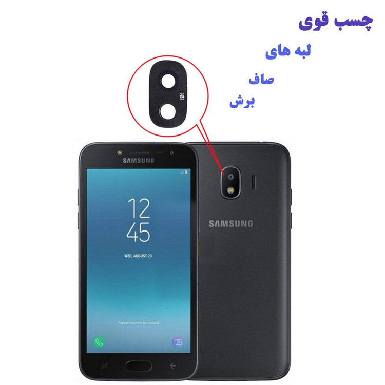 شیشه دوربین هورس مدل CGS مناسب برای گوشی موبایل سامسونگ Galaxy J2 Pro 2018