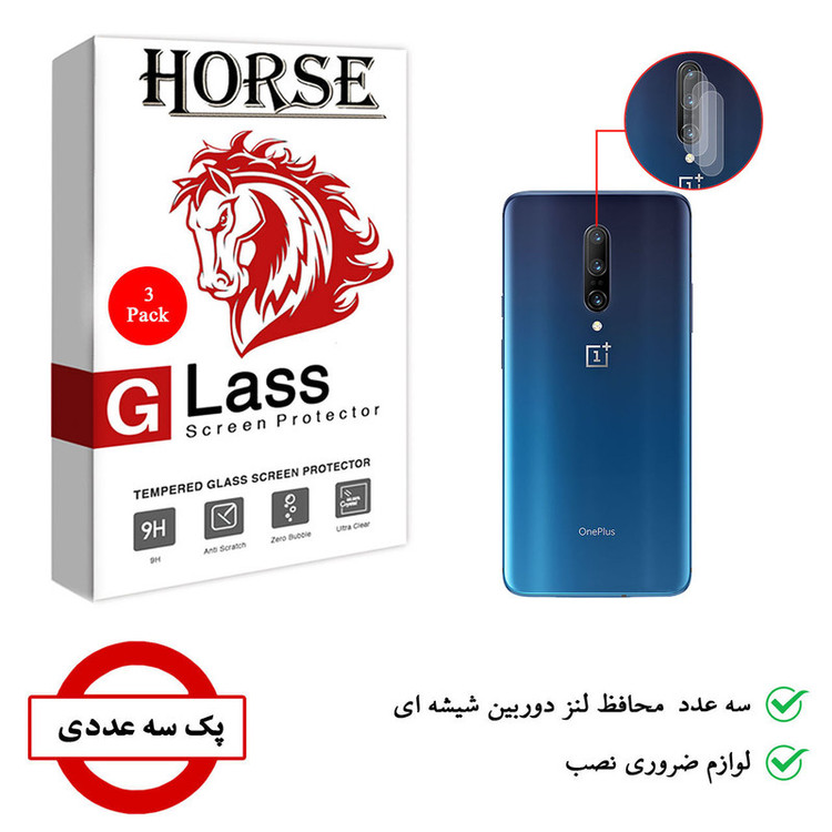 محافظ لنز دوربین هورس مدل UTF مناسب برای گوشی موبایل وان پلاس 7 Pro بسته سه عددی