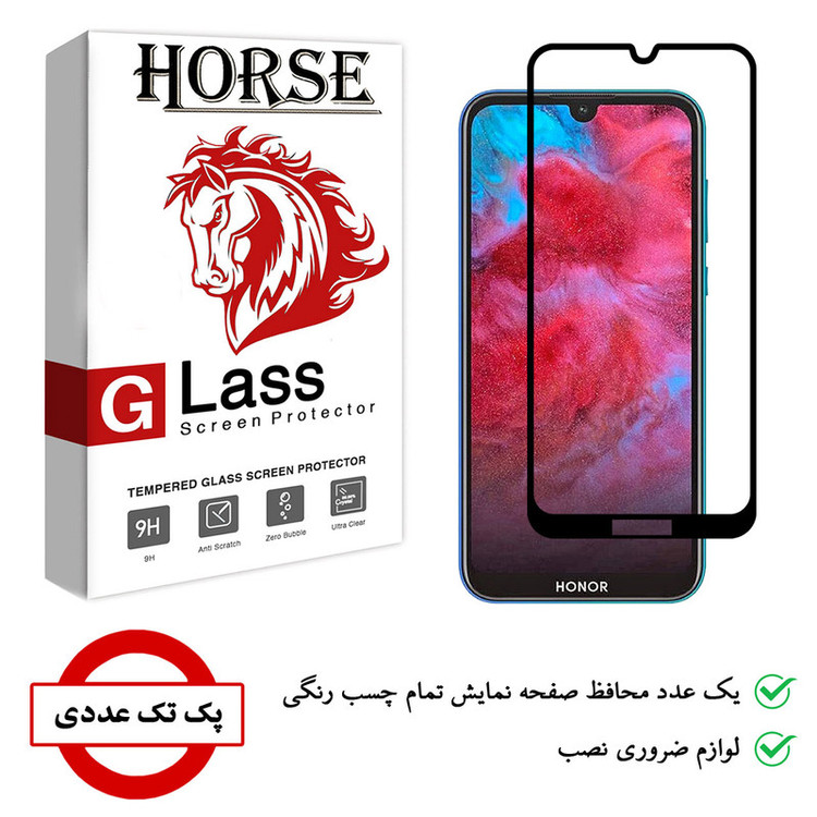 محافظ صفحه نمایش 5D هورس مدل FAG مناسب برای گوشی موبایل آنر 8S 2020